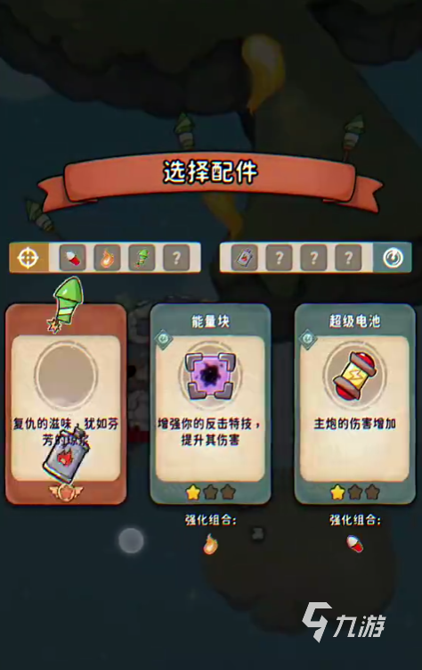 发条总动员新手攻略 发条总动员新手怎么玩