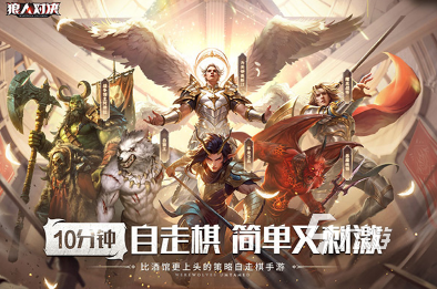 必玩的有狼人的游戲叫什么 2025流行的狼人游戲推薦