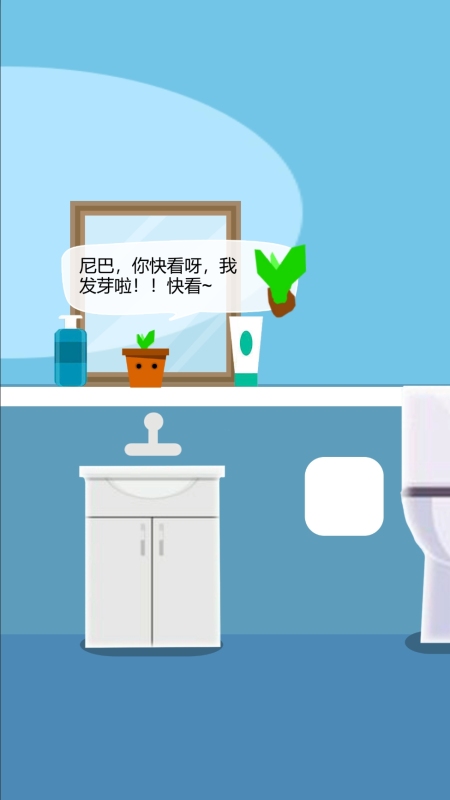 再摔一次截图