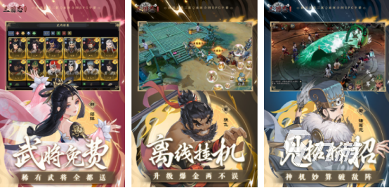 火爆的策略游戲三國志有哪些2025流行的三國志手游推薦