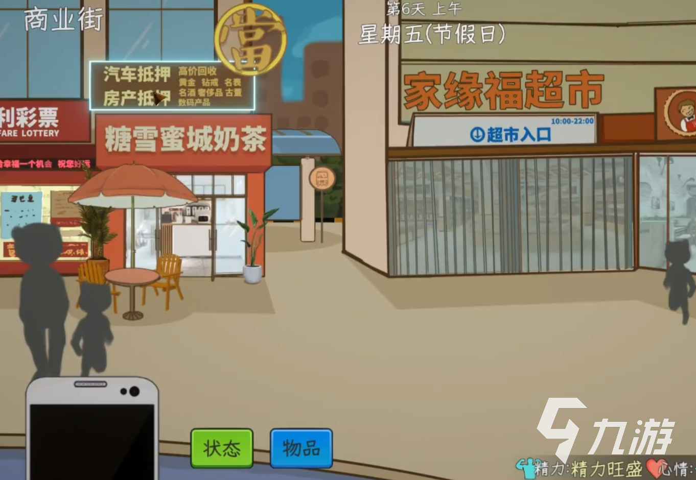 中国式网游典当行在哪 中国式网游典当行介绍