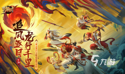 经典的新三国逐鹿游戏大全 2025耐玩的新三国逐鹿游戏盘点