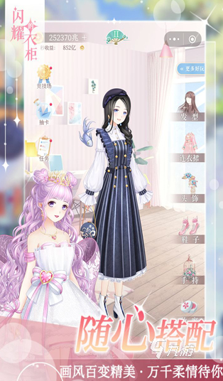 流行的少女換裝游戲大全 2025耐玩的少女換裝游戲下載推薦