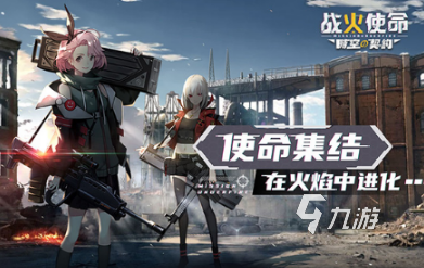 大型的使命游戲有哪些 2025經(jīng)典的使命游戲盤點