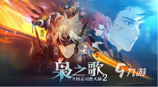 火爆的策略游戲三國志有哪些2025流行的三國志手游推薦