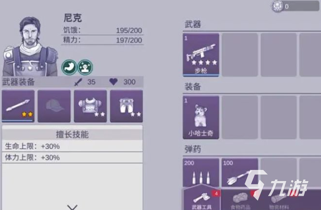 有趣的末世生存游戲推薦 好玩的末日生存游戲合集2025