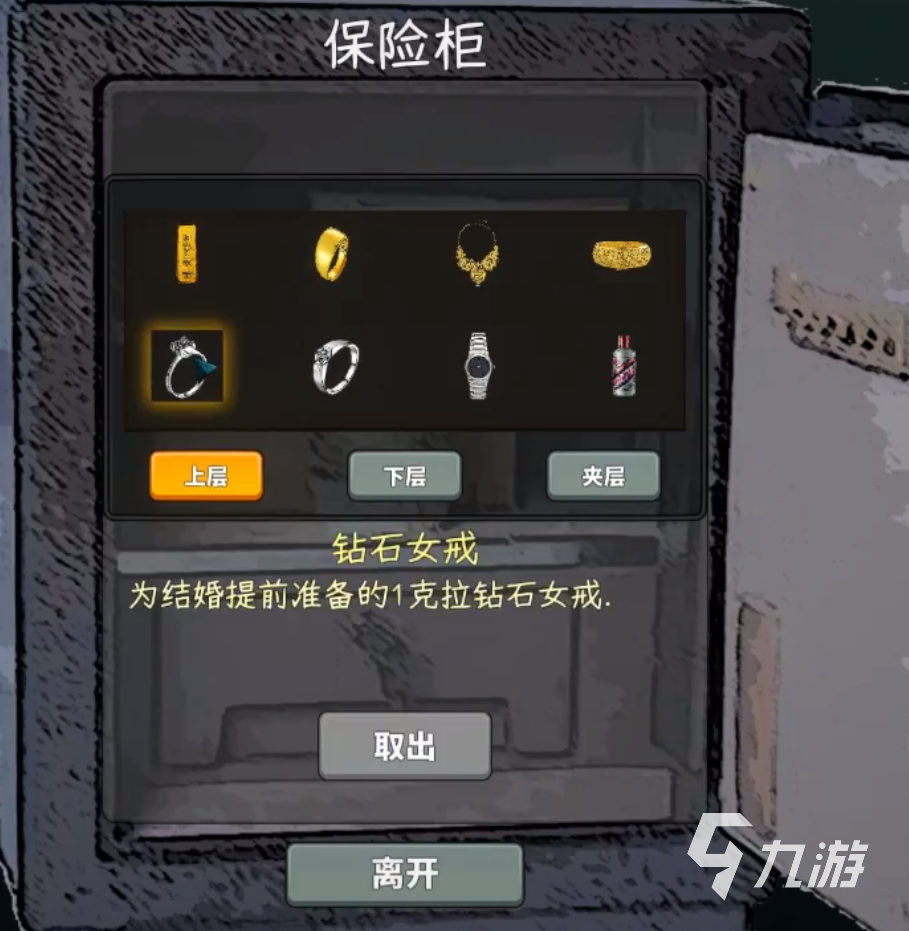 中国式网游典当行在哪 中国式网游典当行介绍