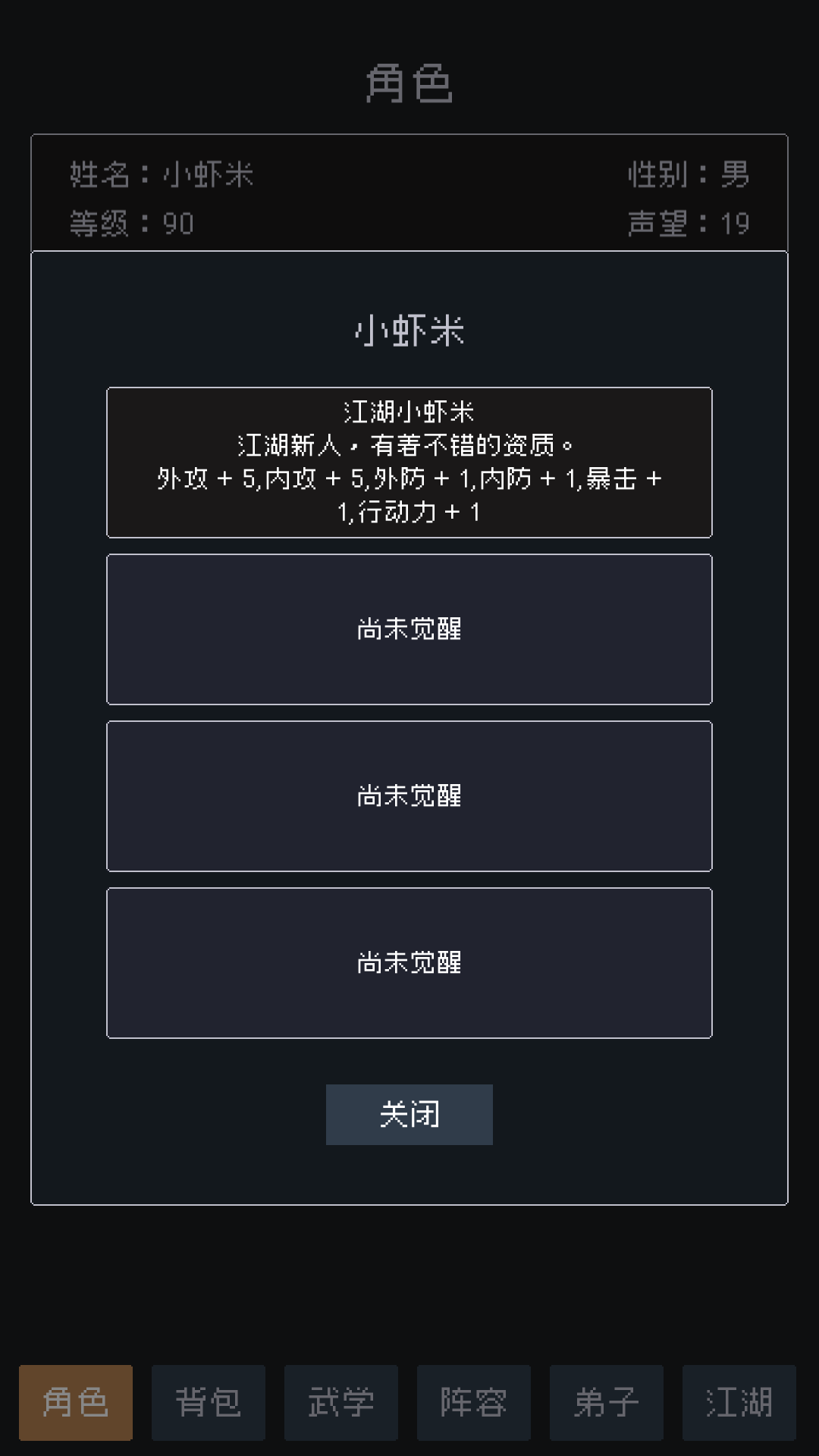 武林排行榜好玩吗 武林排行榜玩法简介