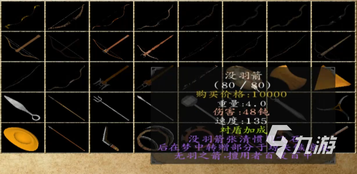 乱舞水浒24个神器获得方法 乱舞水浒​神器在哪