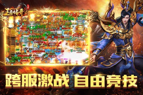 有没有刷装备手游推荐 2025耐玩的刷装备手游大全截图