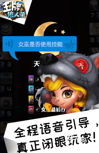 必玩的有狼人的游戲叫什么 2025流行的狼人游戲推薦