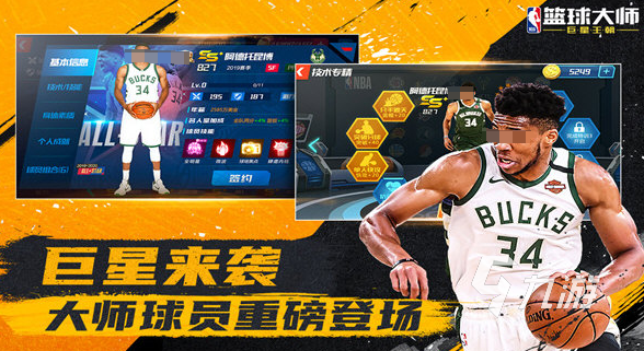 有趣的nba2k手游单机合集 2025流行的nba2k手游有哪些