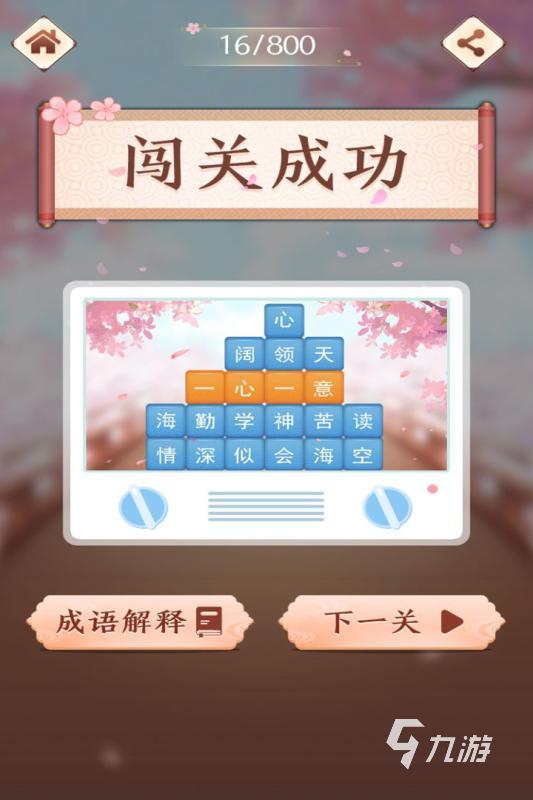 免費(fèi)闖關(guān)小游戲大全 2025流行的闖關(guān)小游戲合集