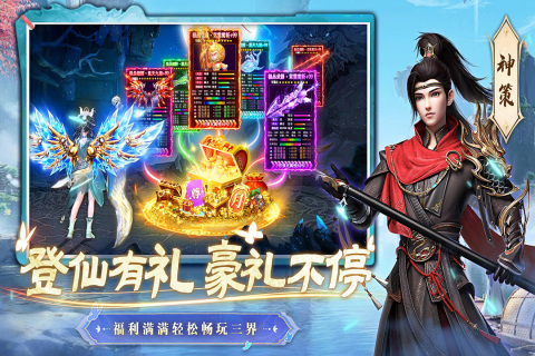 最新仙侠手游推荐 2025耐玩的仙侠游戏合集截图