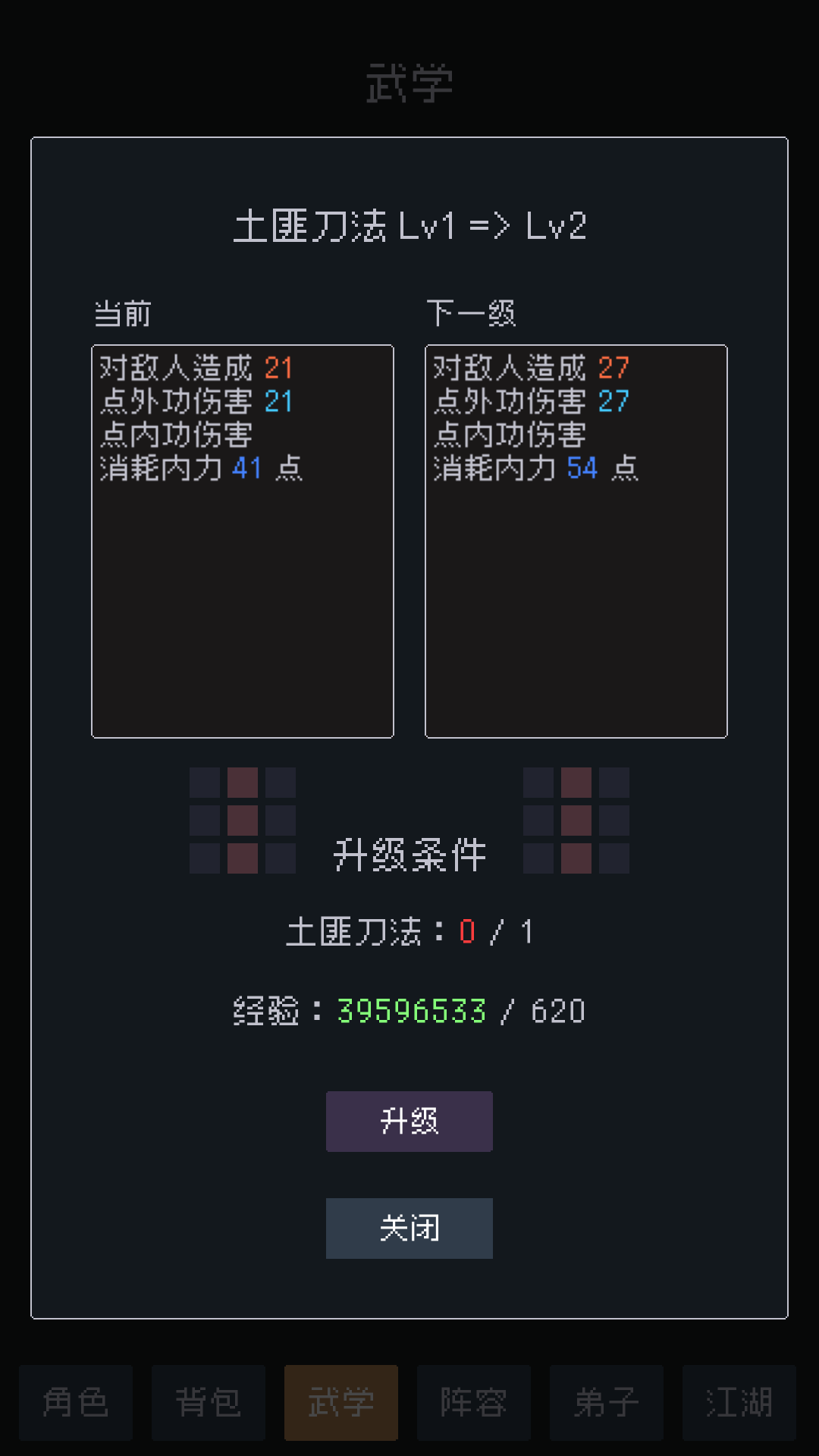 武林排行榜好玩吗 武林排行榜玩法简介
