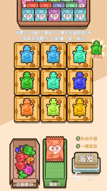好玩的對對碰游戲排行榜 2025有趣的對對碰游戲分享