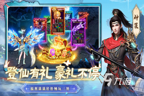 最新仙侠手游推荐 2025耐玩的仙侠游戏合集