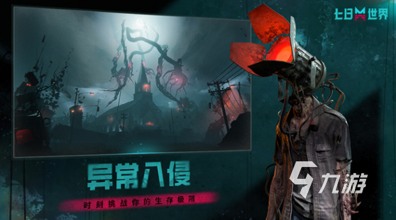 雙人打僵尸生存游戲手機(jī)游戲合集 2025必玩的生存游戲大全