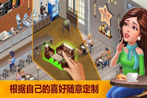 2025人气高的咖啡厅游戏下载 必玩的咖啡厅游戏有哪些截图