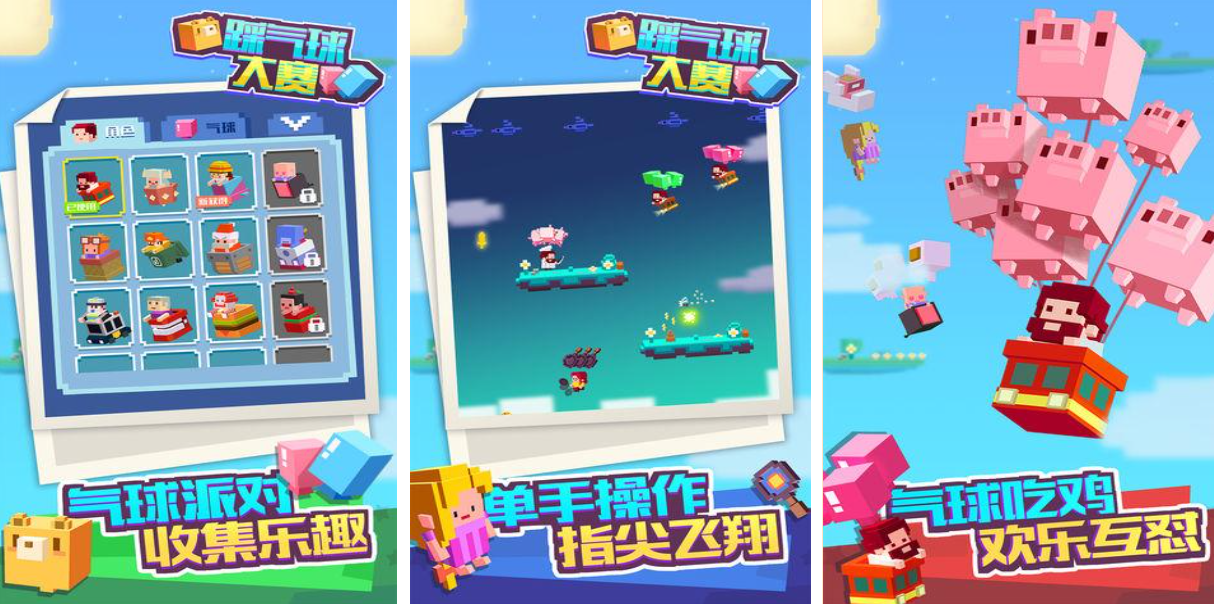 好玩的气球游戏手机有哪些 有趣的气球游戏盘点2025截图