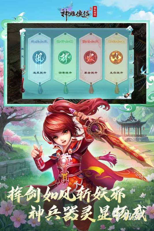 神雕侠侣手游全部版本推荐 2025高人气的神雕侠侣游戏有哪些