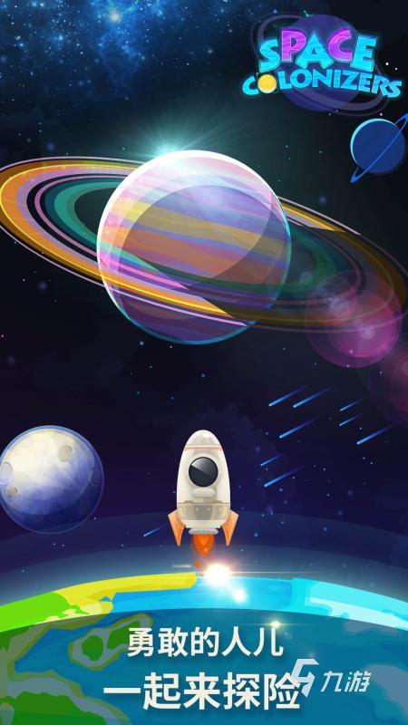 經(jīng)典的星際手游排行榜 2025流行的星際手游分享