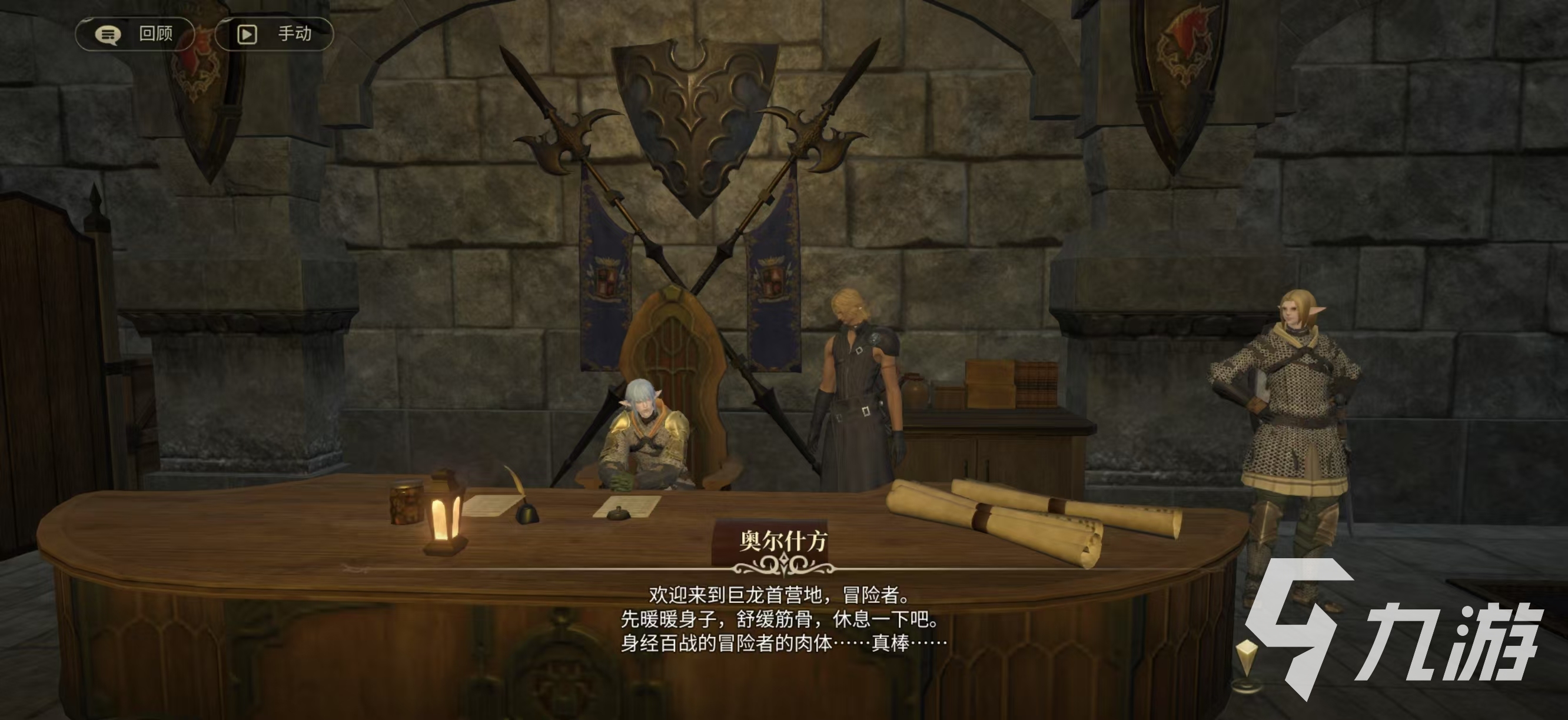 最终幻想14水晶世界最新测试介绍 FF14手游测试评测