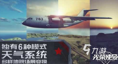 大型的使命游戲有哪些 2025經(jīng)典的使命游戲盤點