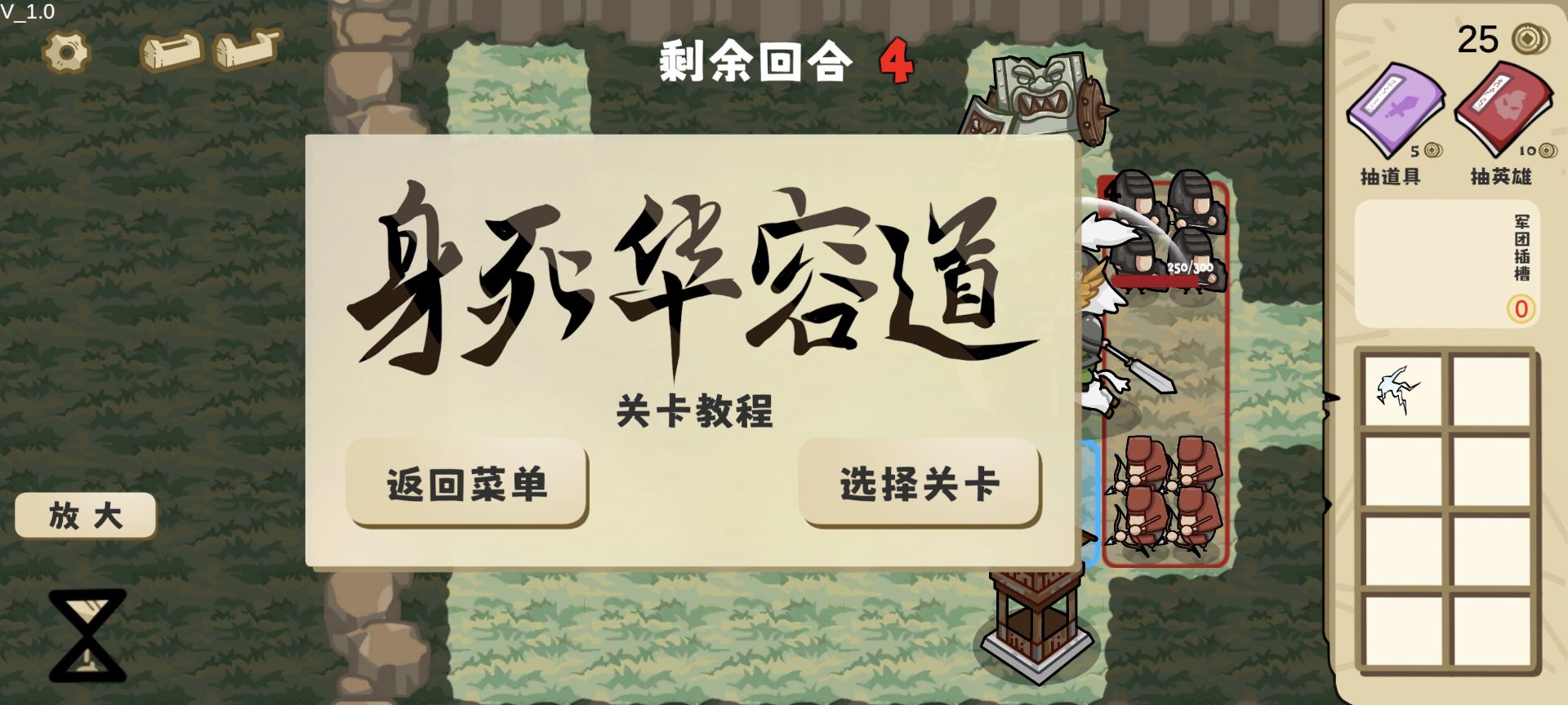这还能是华容道好玩吗 这还能是华容道玩法简介
