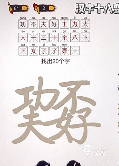 文字游戏有哪些类型好玩2025 高人气的文字游戏汇总