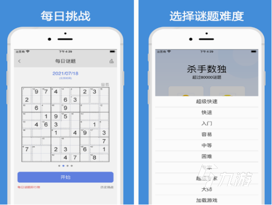 3d立體數(shù)獨(dú)手游有哪些 2025必玩的3d立體數(shù)獨(dú)手游分享