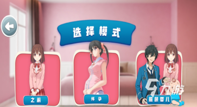 流行的生小宝宝游戏有哪些 免费的生娃游戏下载2025