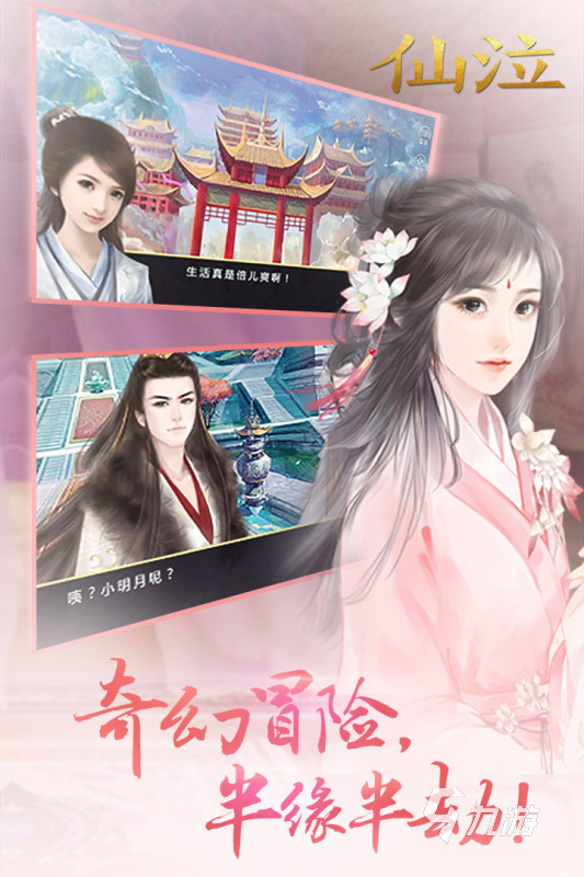 有趣的仙侠单机版手游排行榜 2025有哪些单机仙侠版手游推荐