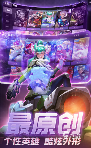 5v5游戏手游哪些值得下载2025 热门有趣的5v5手游大全