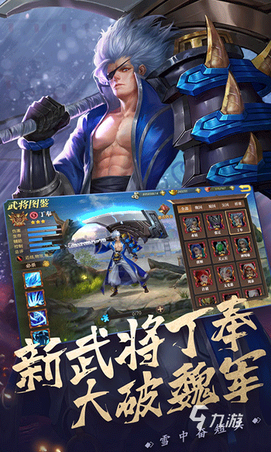 经典的新三国逐鹿游戏大全 2025耐玩的新三国逐鹿游戏盘点