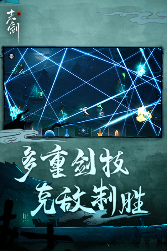 有趣的仙侠单机版手游排行榜 2025有哪些单机仙侠版手游推荐截图