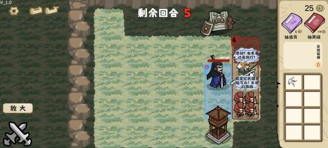 这还能是华容道截图2