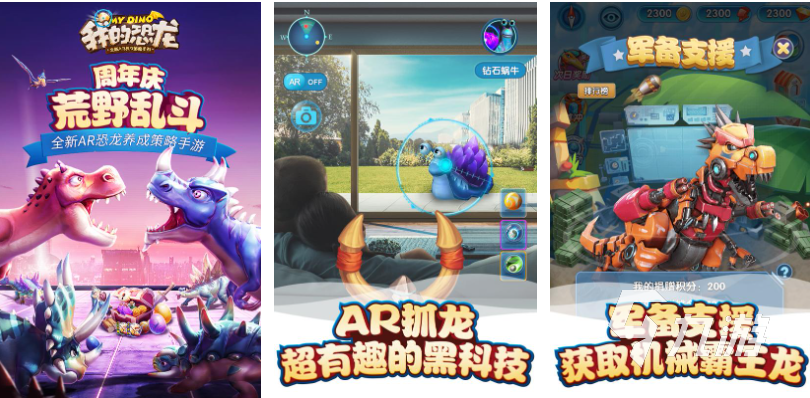 免費的ar游戲下載 經典的AR游戲有哪些2025