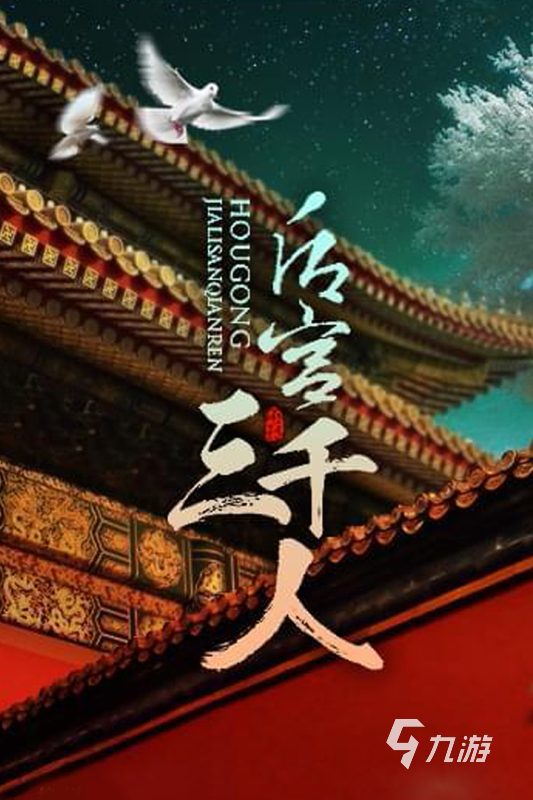 2025高人氣后宮佳麗三千人游戲推薦 有意思的后宮游戲盤點(diǎn) 