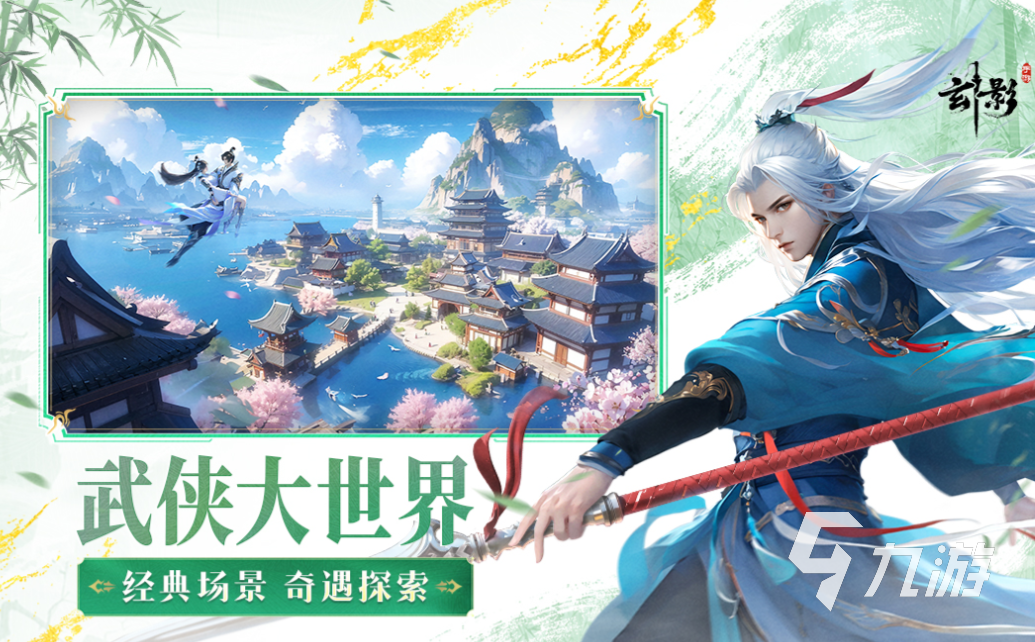 人氣較高的武俠網游大全 受歡迎的武俠游戲盤點2025