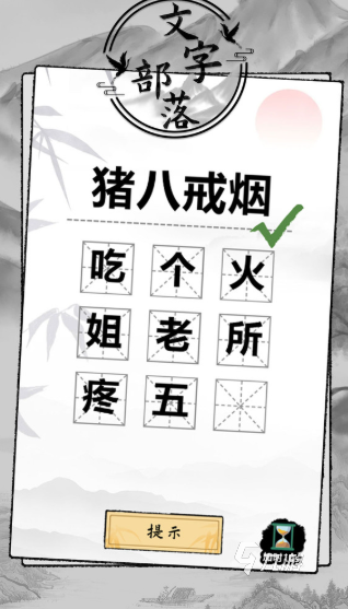 文字游戏有哪些类型好玩2025 高人气的文字游戏汇总