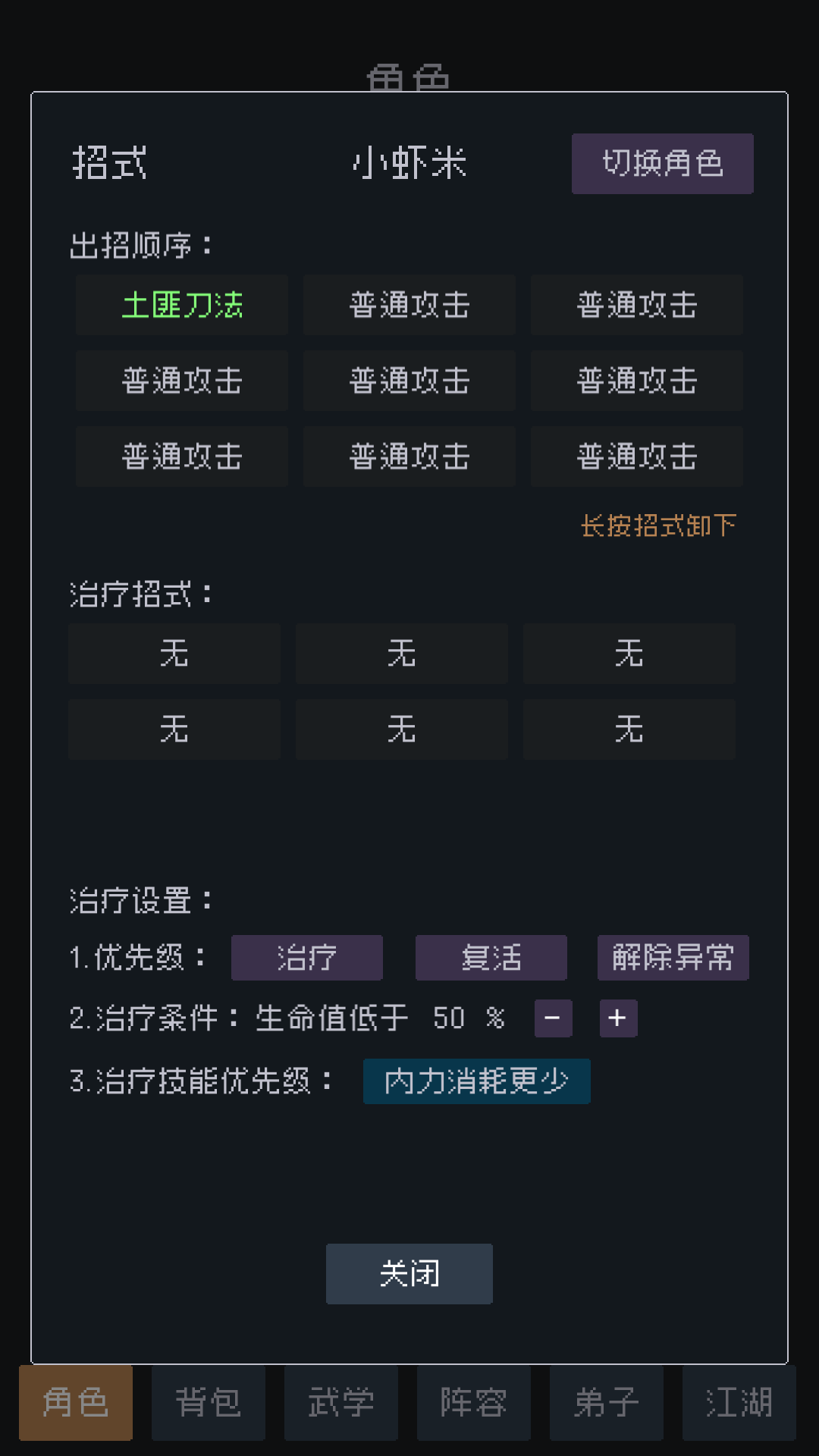 武林排行榜好玩吗 武林排行榜玩法简介