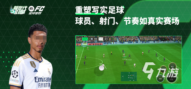 好玩的安卓足球游戲下載合集 2025流行的足球手游盤(pán)點(diǎn)