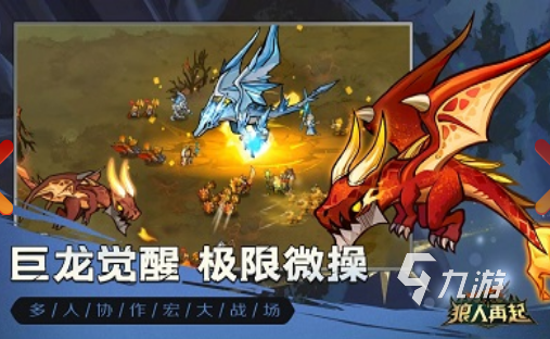 必玩的有狼人的游戲叫什么 2025流行的狼人游戲推薦