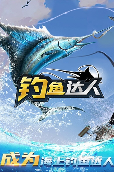 最火的捕魚游戲排行 2025大型的捕魚手游盤點(diǎn)