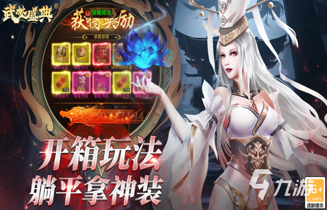 人氣較高的武俠網游大全 受歡迎的武俠游戲盤點2025