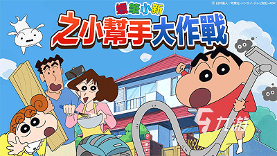 不錯(cuò)的蠟筆小新游戲免費(fèi)推薦 2025高人氣蠟筆小新游戲榜單