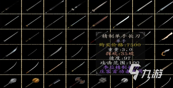 乱舞水浒24个神器获得方法 乱舞水浒​神器在哪