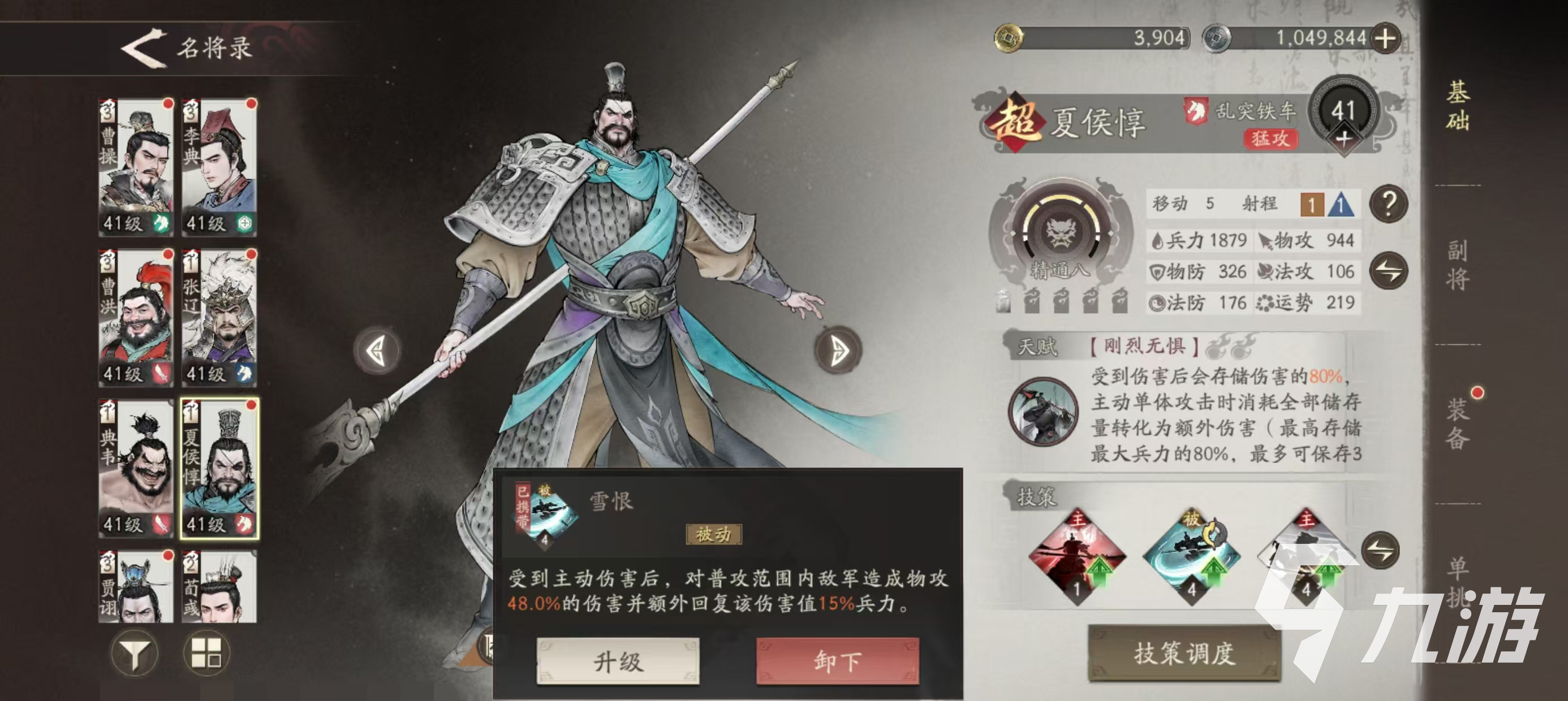 三国望神州阵容搭配介绍 三国望神州阵容推荐