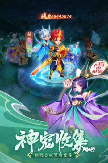 人氣最多的回合制手游有哪些 2025最新的回合制手游在哪里下載